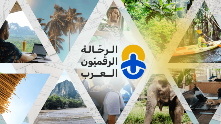 Arab Digital Nomads - الرحالة الرقميون العرب